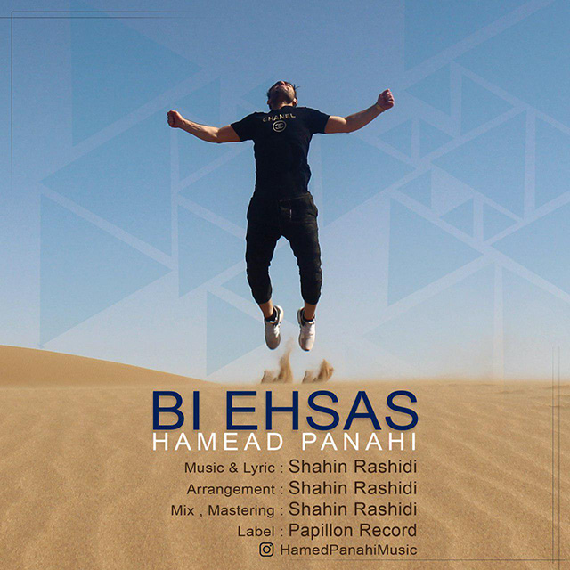 دانلود آهنگ بی احساس